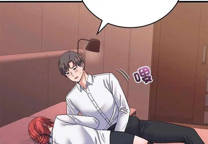 少爺的替身 第61話