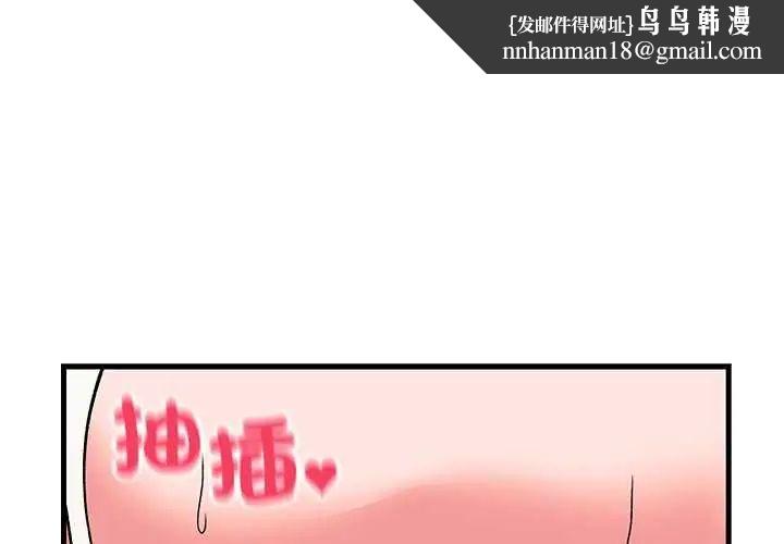 少爺的替身 第63話