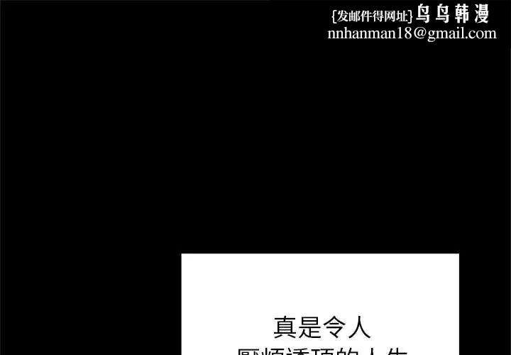 少爺的替身 第64話