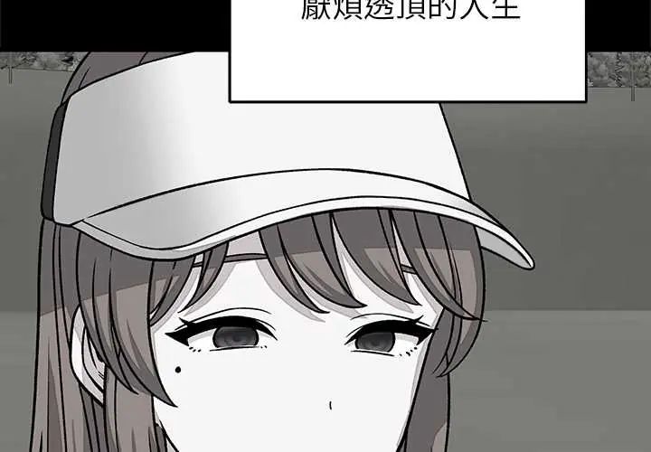 少爺的替身 第64話