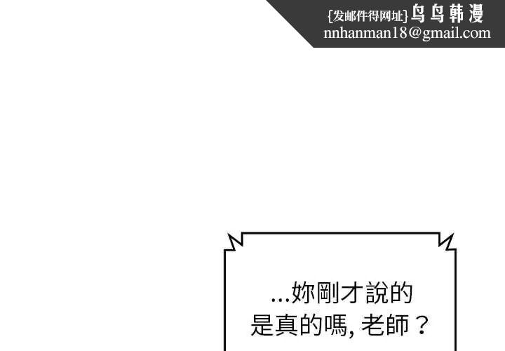少爺的替身 第66話