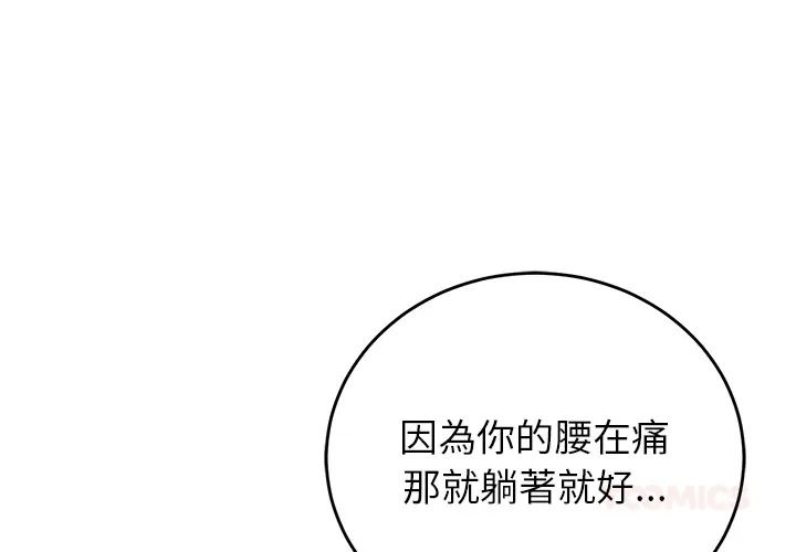 少爺的替身 第67話