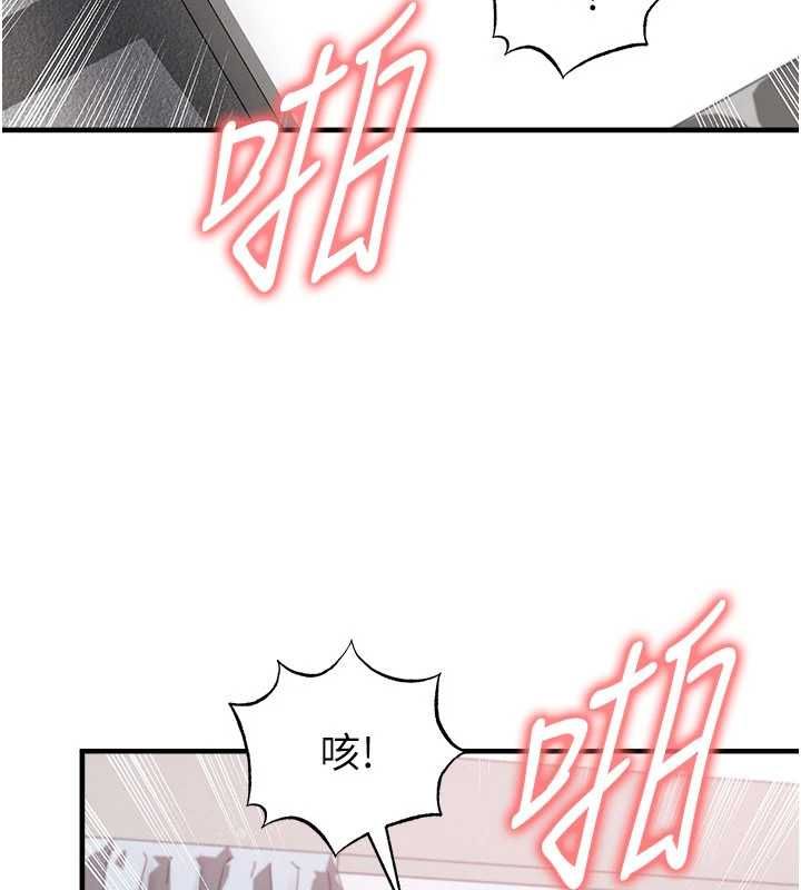 足球型男脫單指南 第65話-妳是我的