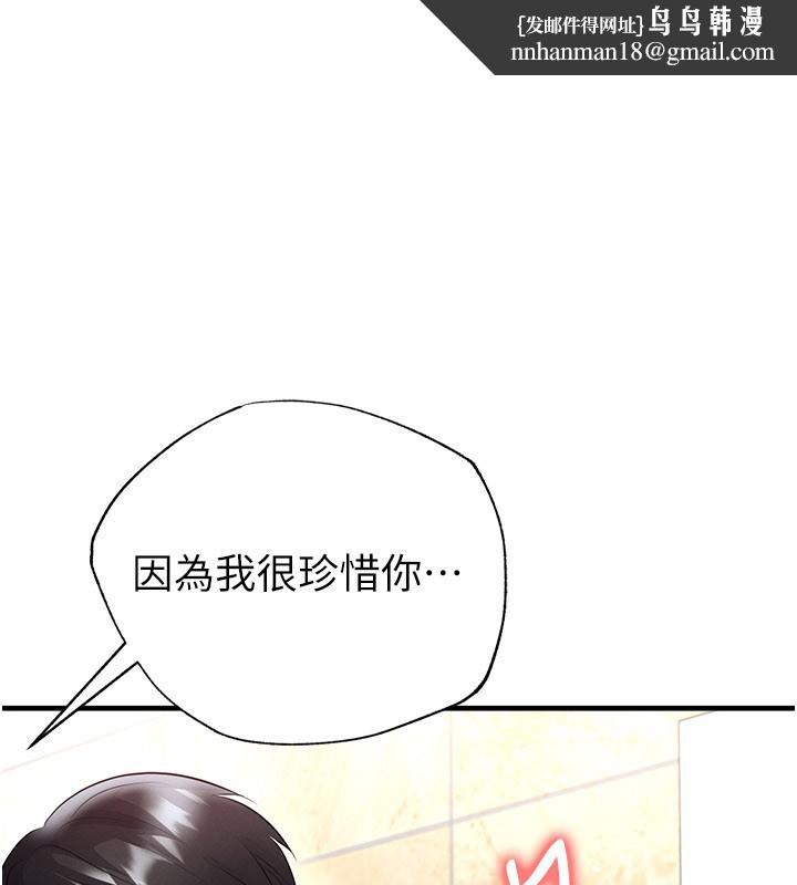 足球型男脫單指南 第53話-請弟弟來