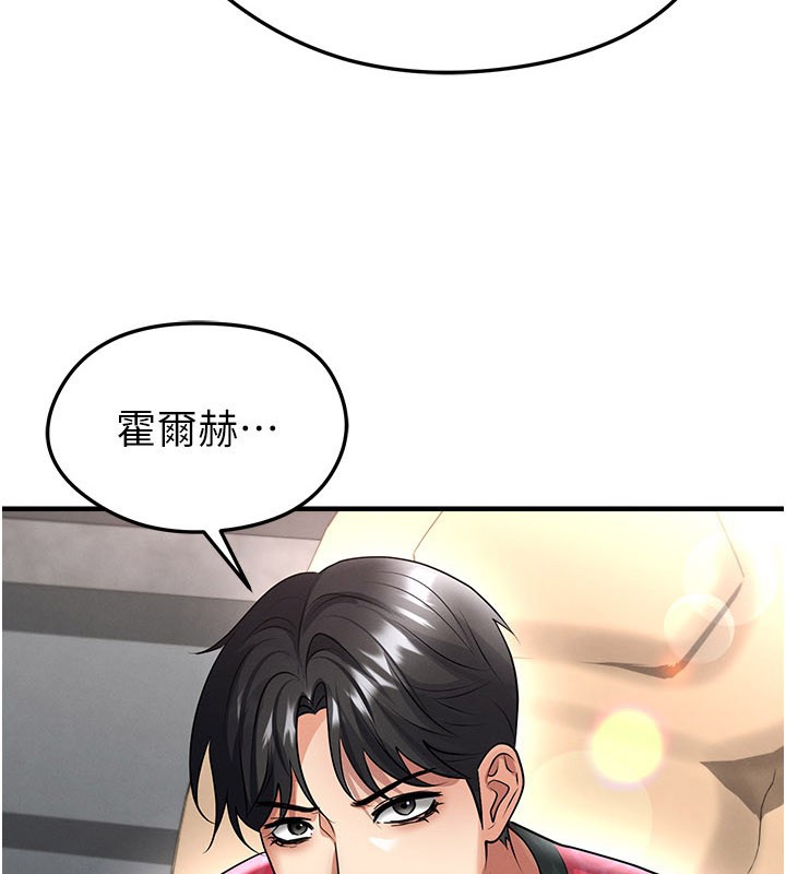 足球型男脫單指南 第52話-初戀再度