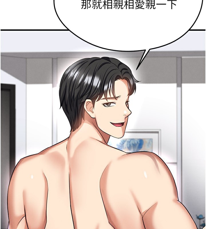 足球型男脫單指南 第38話-萬人迷的