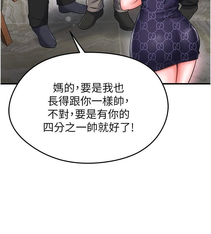 足球型男脫單指南 第29話-你不記得