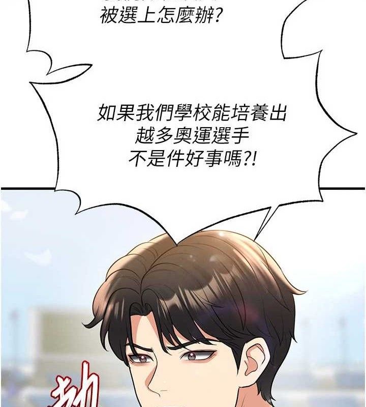 足球型男脫單指南 第28話-英才爭奪