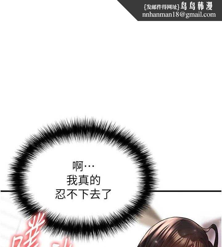 足球型男脫單指南 第25話-好想讓妳