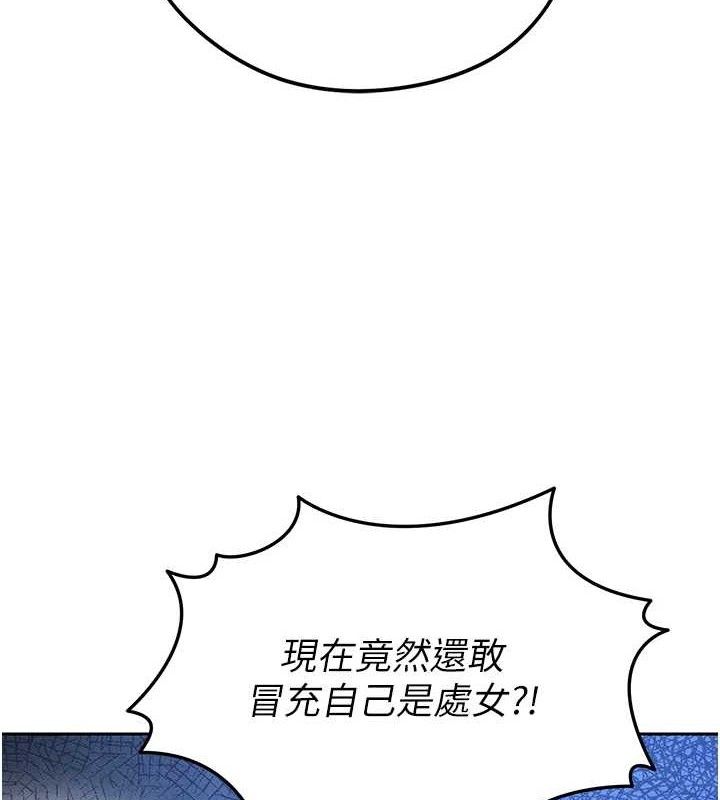 足球型男脫單指南 第6話-被巨物吸引