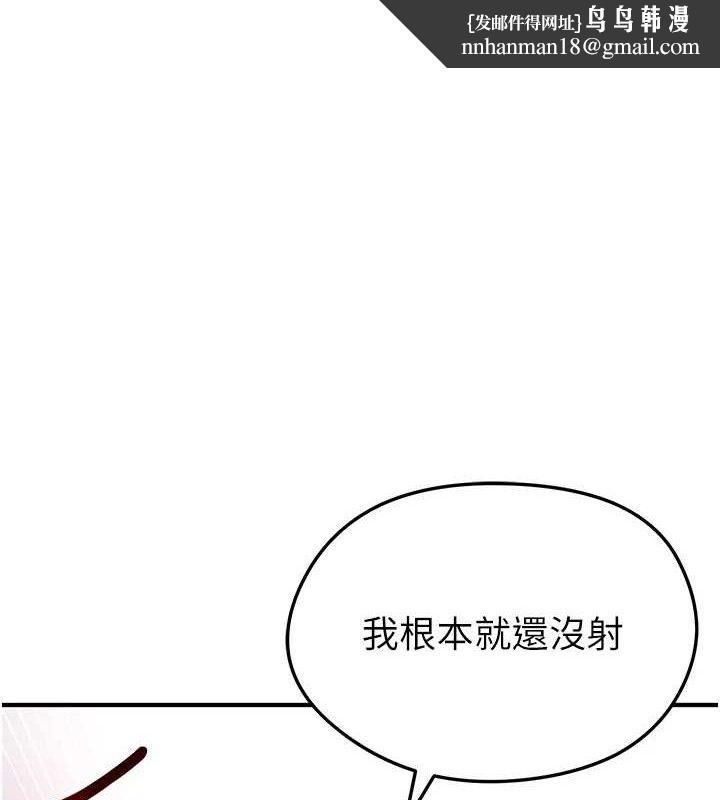 足球型男脫單指南 第5話-魅力爆表可