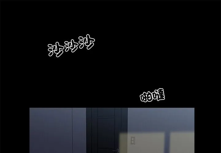 黑道X上班族 第11話