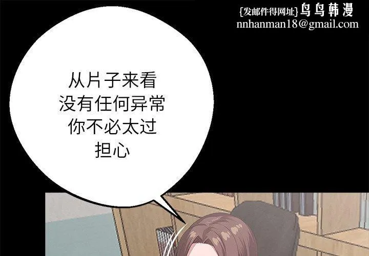 黑道X上班族 第18話