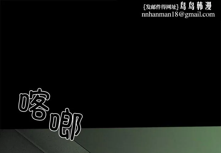 黑道X上班族 第21話