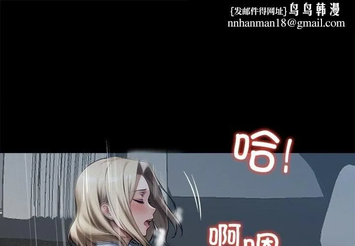 黑道X上班族 第24話