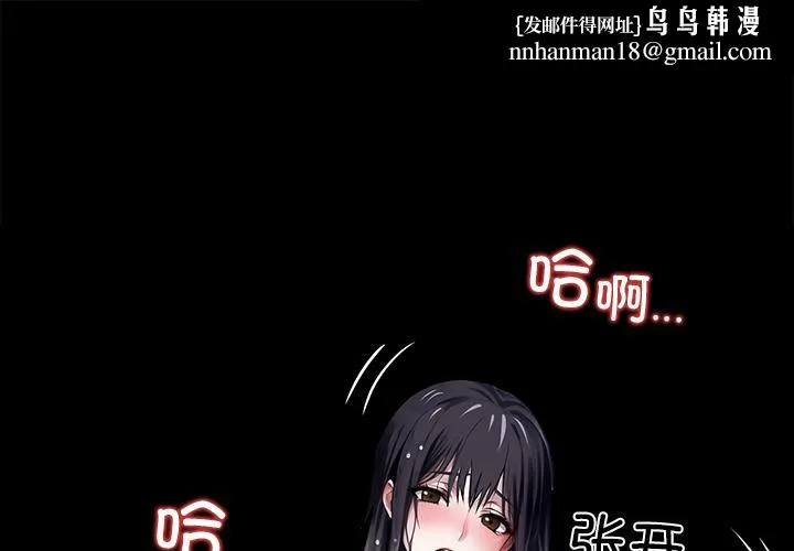 黑道X上班族 第33話