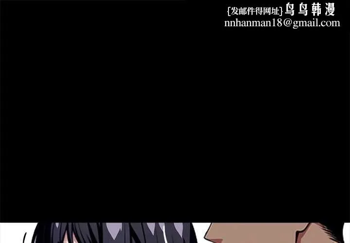 黑道X上班族 第34話