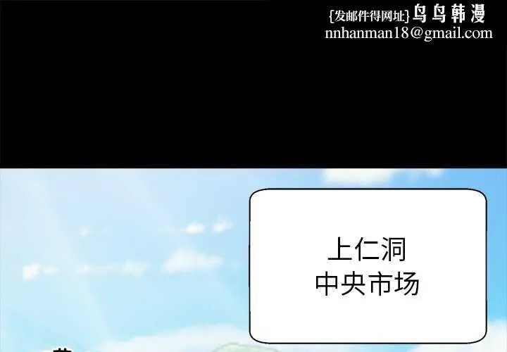 黑道X上班族 第38話