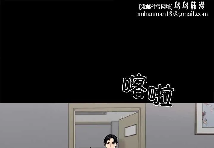 黑道X上班族 第41話