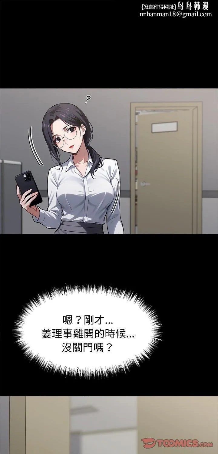 黑道X上班族 第58話