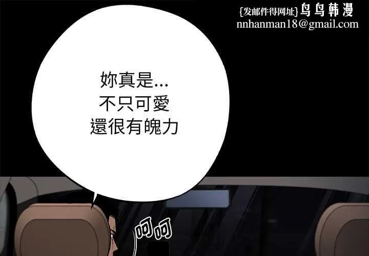 黑道X上班族 第59話