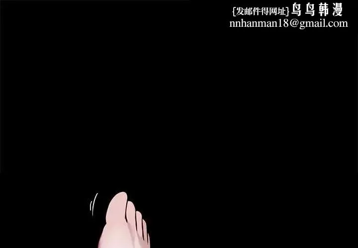 黑道X上班族 第67話
