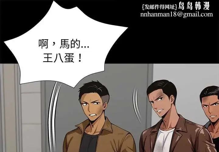 黑道X上班族 第70話