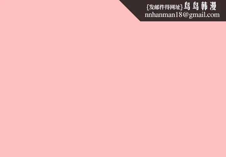摸魚生存指南 第11話