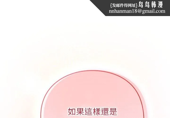 摸魚生存指南 第38話