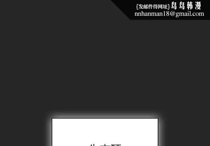 摸魚生存指南 第7話
