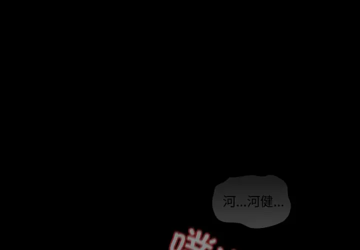 神圣陷阱/中了传教士的美人计 第2話