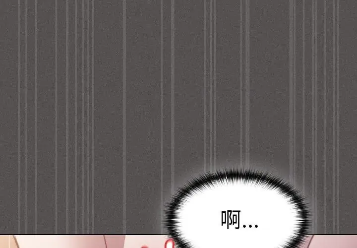 神圣陷阱/中了传教士的美人计 第3話