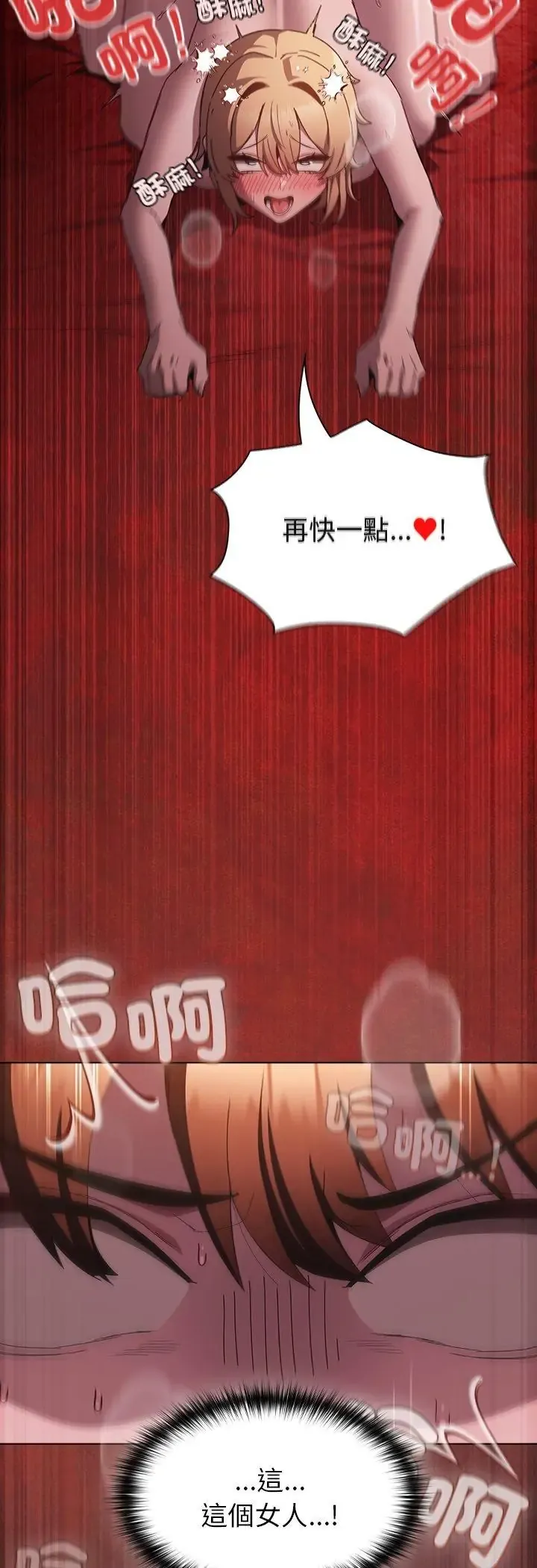 神圣陷阱/中了传教士的美人计 第47話