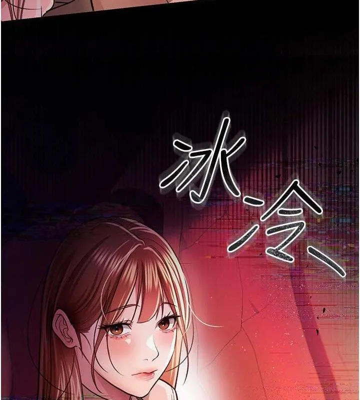 借妻條約 第14話-回不去的