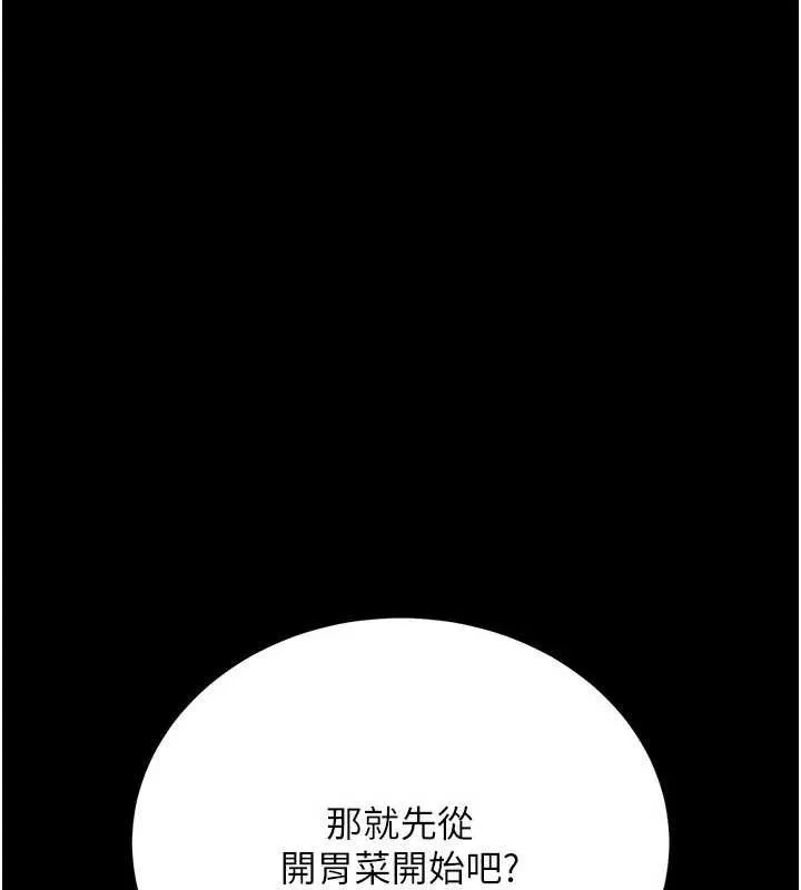借妻條約 第16話-危險的體