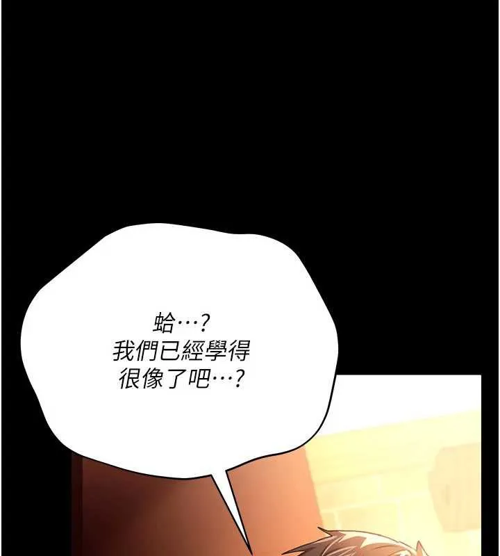 借妻條約 第17話-你們玩這