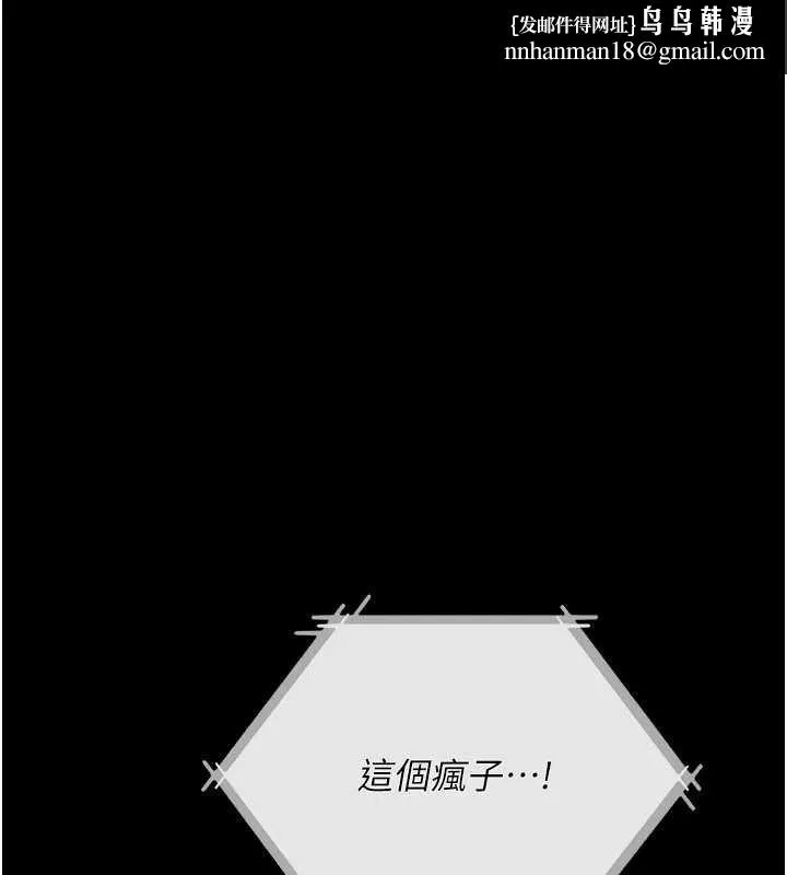 借妻條約 第35話-我要離婚