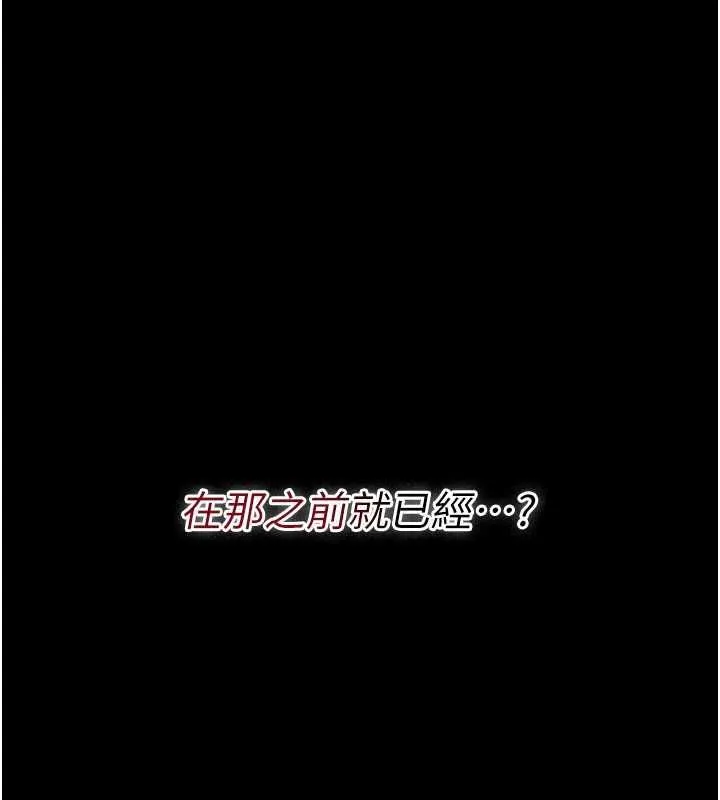借妻條約 第44話-陪酒妹的