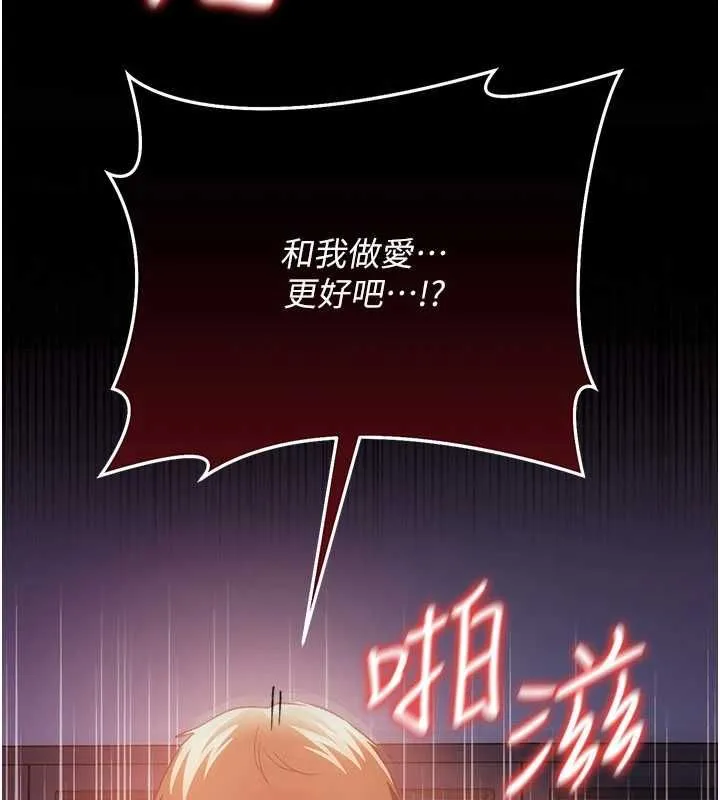 借妻條約 第53話-一牆之隔