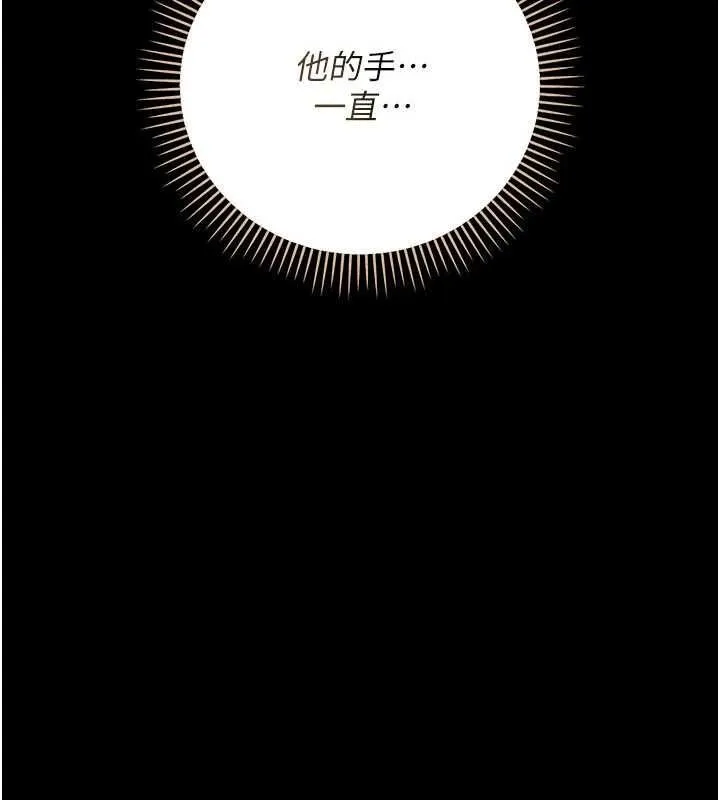借妻條約 第57話-在公司聚