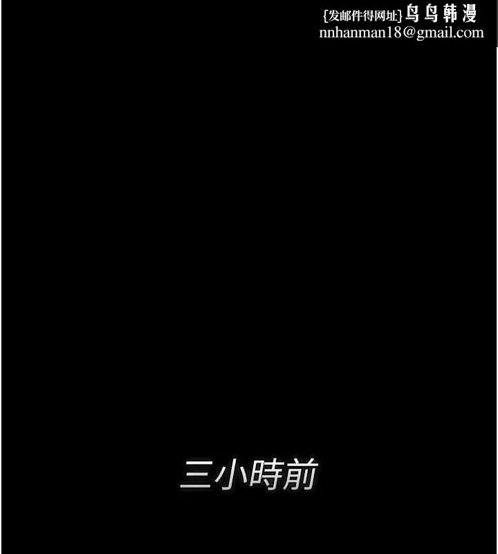 借妻條約 第58話-在睡夢中