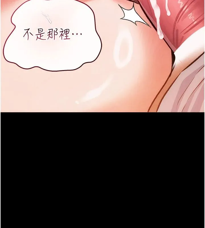 借妻條約 第59話-撿屍居然