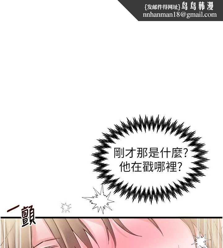 男人配額制 第40話-我可以叫