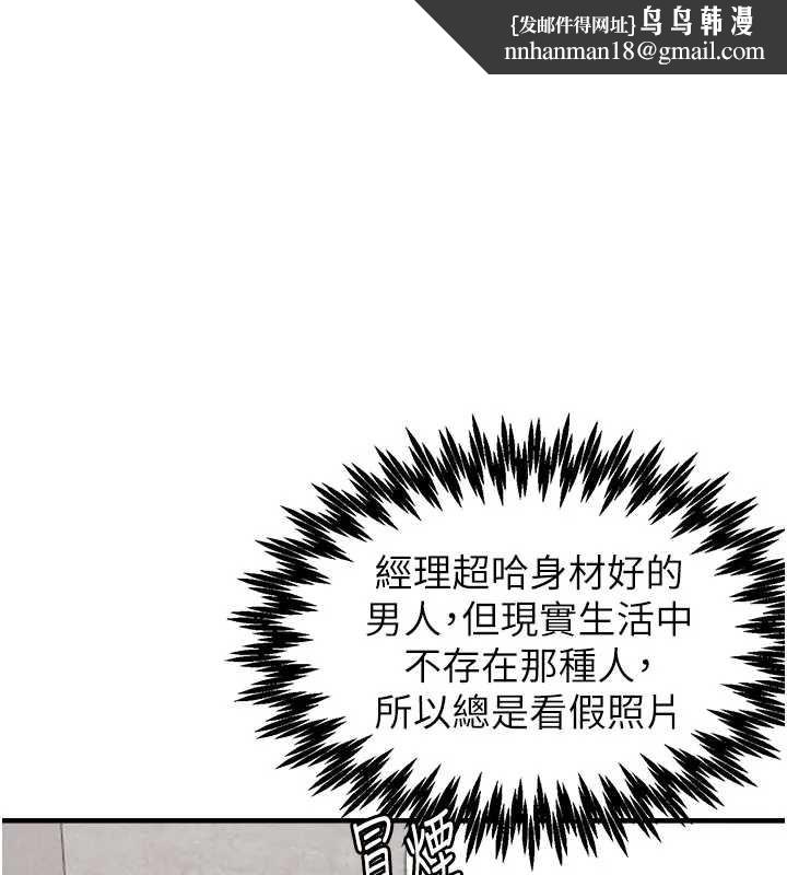 男人配額制 第23話-靠肉體轉