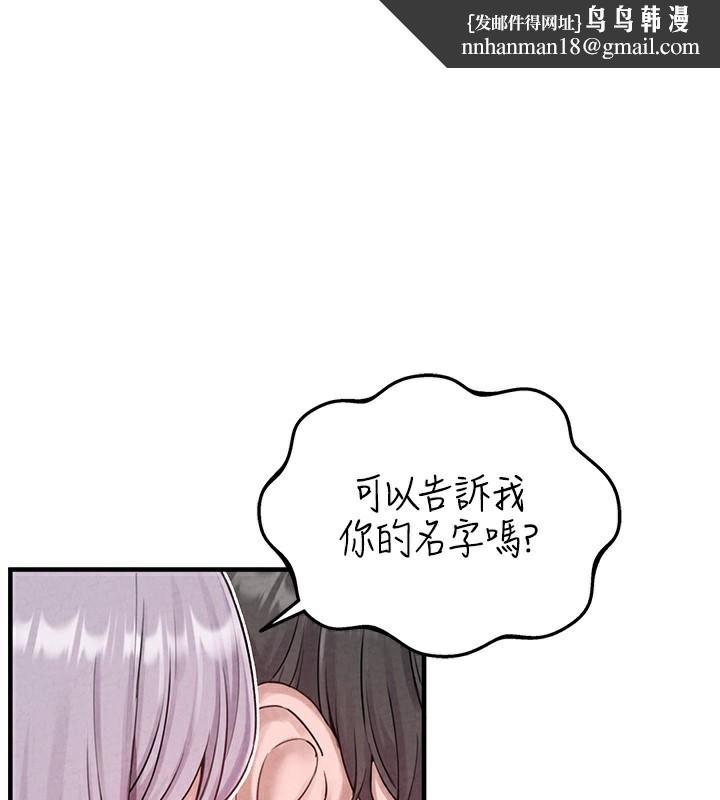 男人配額制 第2話-胸多雞少的