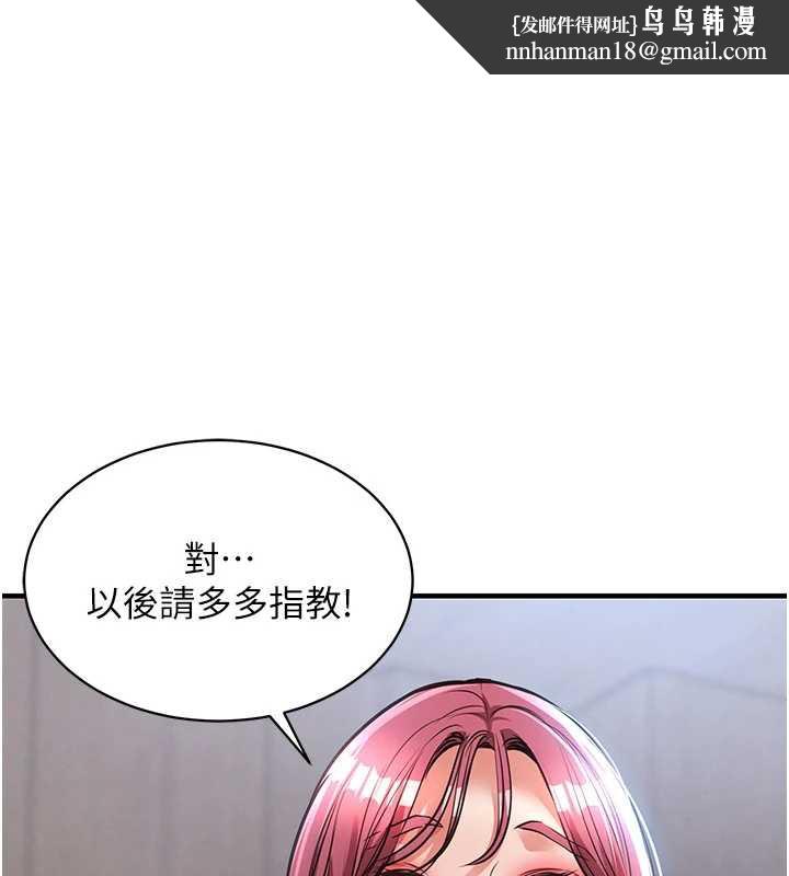 衣錦還鄉 第17話-被色胚大