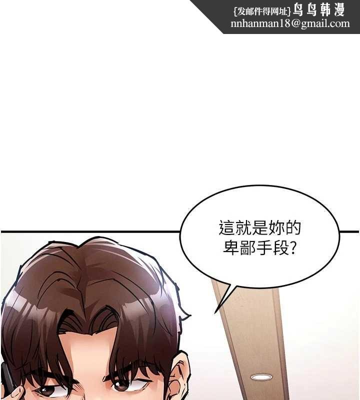 衣錦還鄉 第35話-姐妹的手