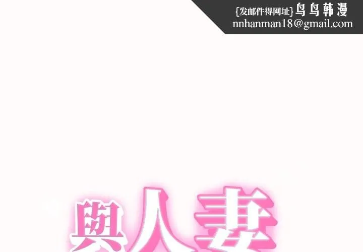 她們的夜晚屬於我 第26話