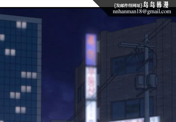 她們的夜晚屬於我 第29話
