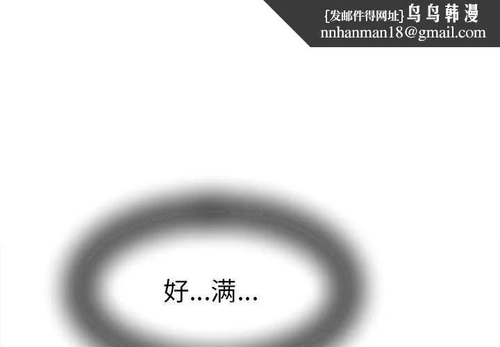 她們的夜晚屬於我 第4話
